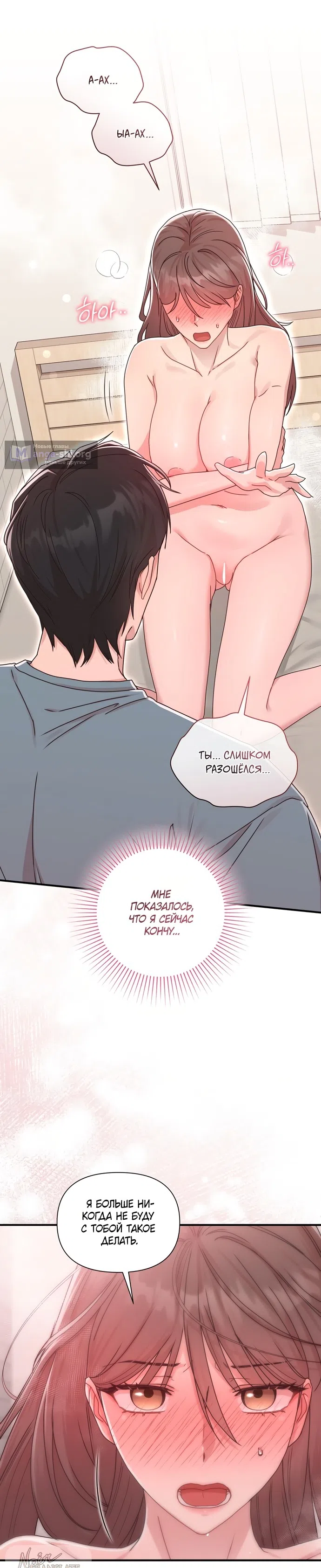 Страница 16 главы 46 манги И такое бывает / That Kind of Thing Happened