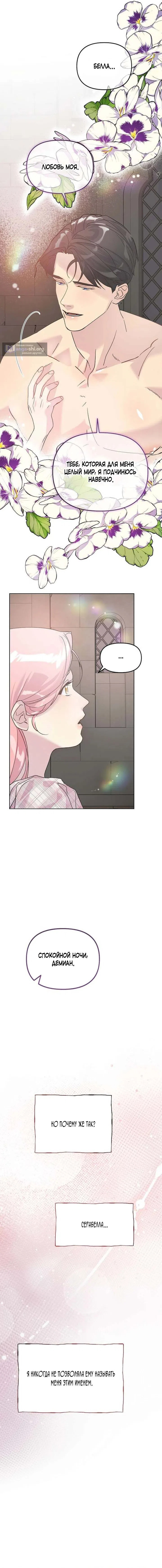 Страница 16 главы 3 манги Цепи сдержанности: Тюремное заключение / Chains of Restraint: Imprisonment