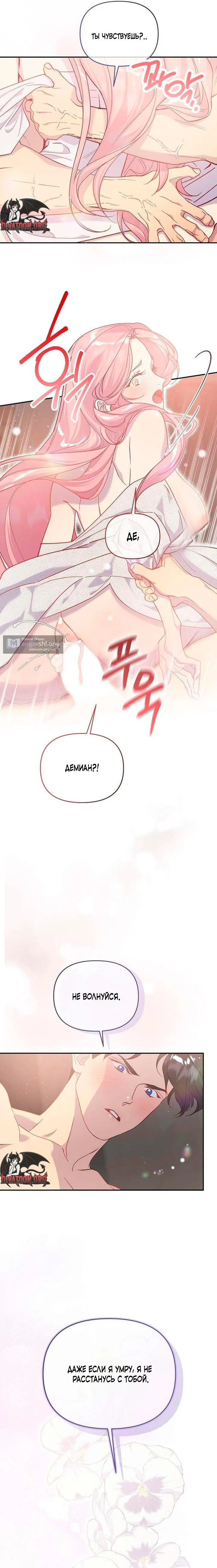 Страница 16 главы 7 манги Цепи сдержанности: Тюремное заключение / Chains of Restraint: Imprisonment