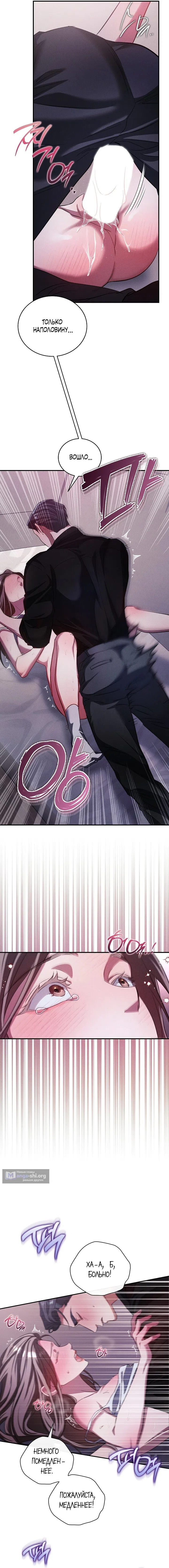 Страница 16 главы 6 манги Дяденька ублюдок / Bastard Uncle