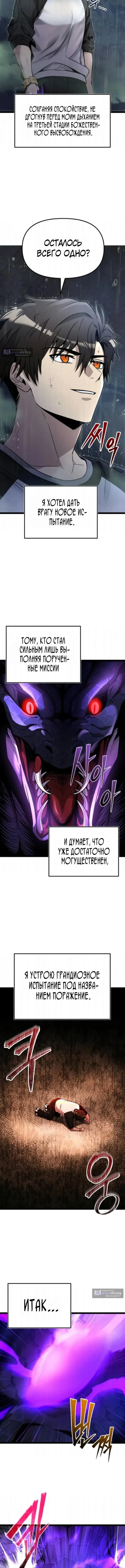 Страница 15 главы 175 манги Я получил предмет мифического класса / I got a mythical class item