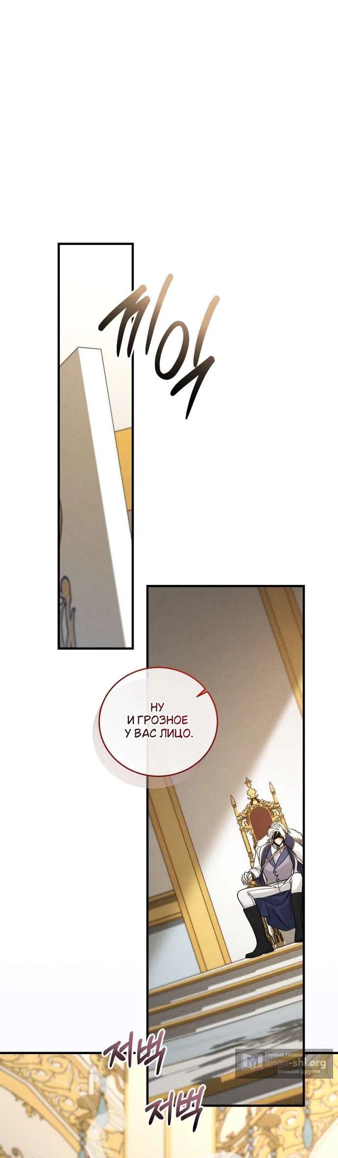 Страница 16 главы 7 манги История пишется в библиотеке / The History in the library