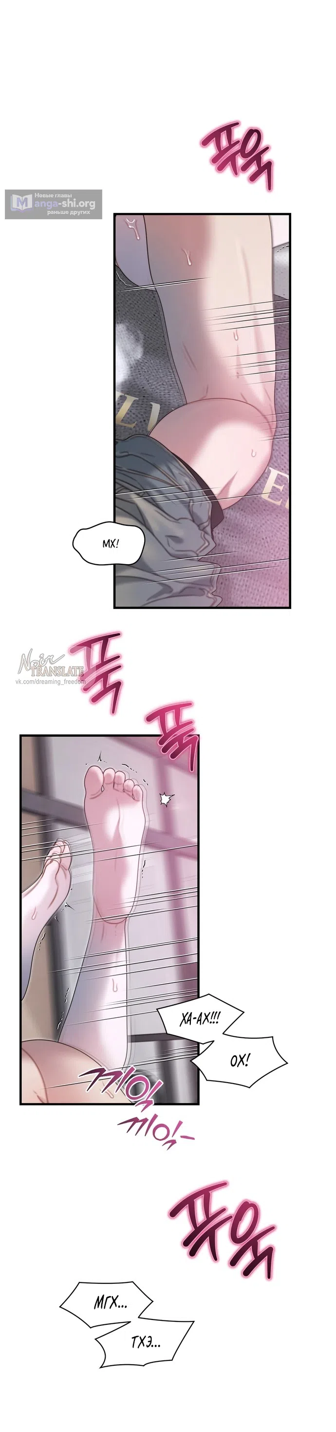 Страница 16 главы 24 манги Операция водный призрак / Operation Water Ghost