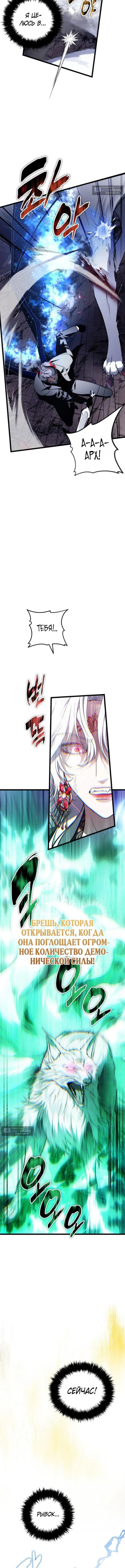 Страница 16 главы 220 манги Ранкер, который живёт второй раз / Second Life Ranker