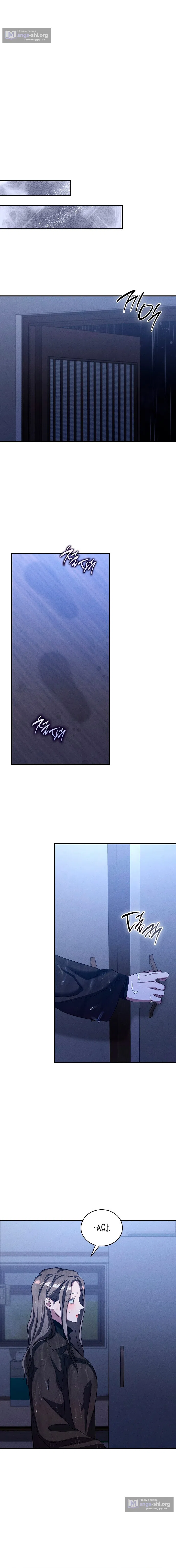 Страница 16 главы 10 манги Дяденька ублюдок / Bastard Uncle