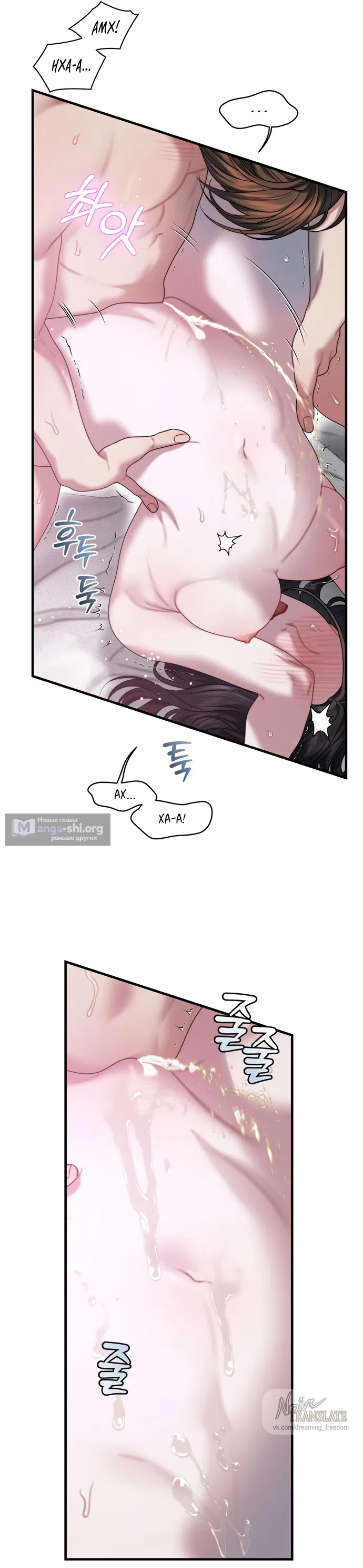 Страница 16 главы 25 манги Операция водный призрак / Operation Water Ghost