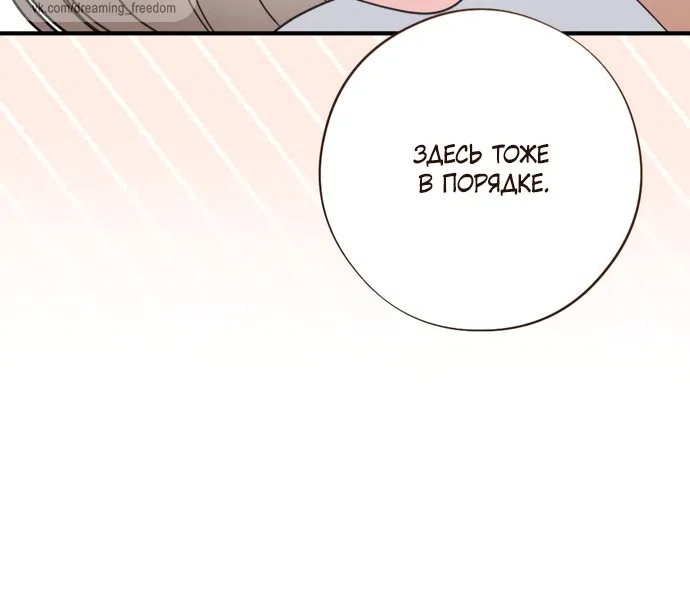 Страница 16 главы 20 манги Злостный жалобщик - гангстер / Malicious Complaint Gangster