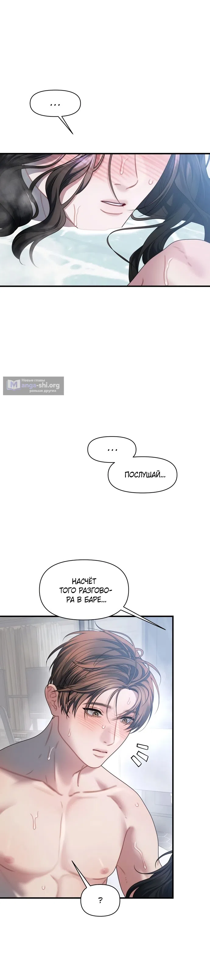 Страница 16 главы 26 манги Операция водный призрак / Operation Water Ghost