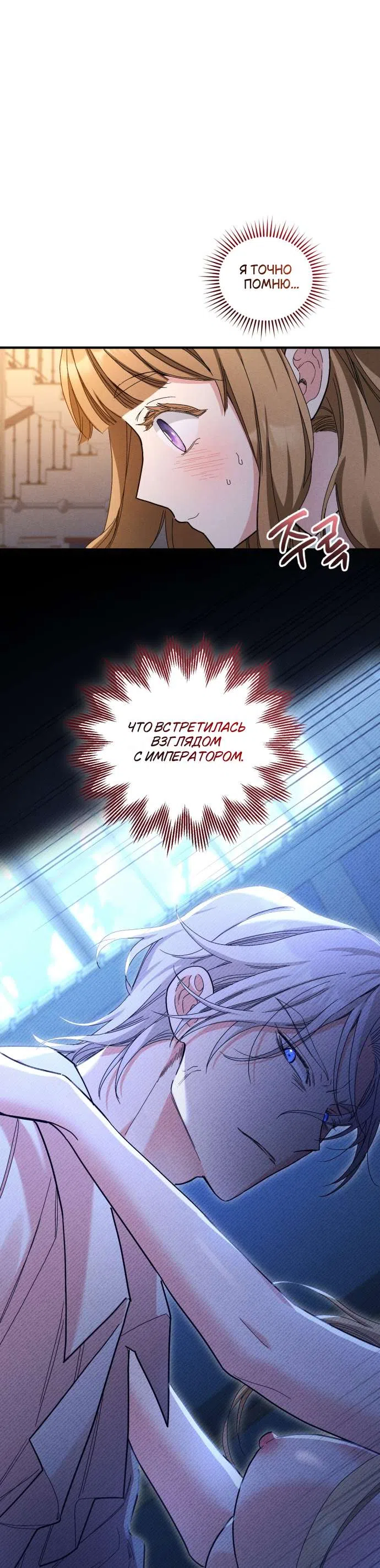 Страница 16 главы 2 манги История пишется в библиотеке / The History in the library