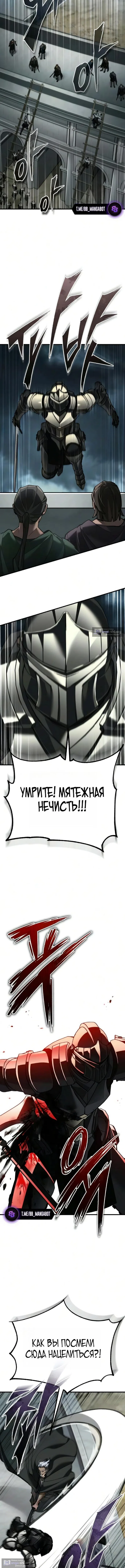 Страница 15 главы 199 манги Реинкарнация тёмного магистра / The Reincarnation of the Dark Master