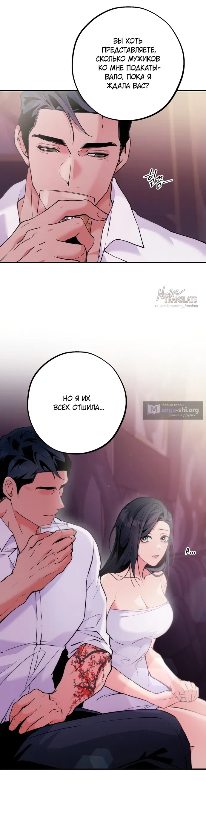 Страница 16 главы 9 манги Дно / The Sole