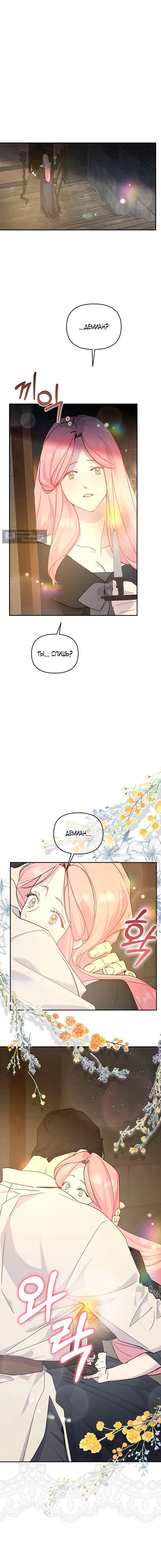 Страница 16 главы 6 манги Цепи сдержанности: Тюремное заключение / Chains of Restraint: Imprisonment