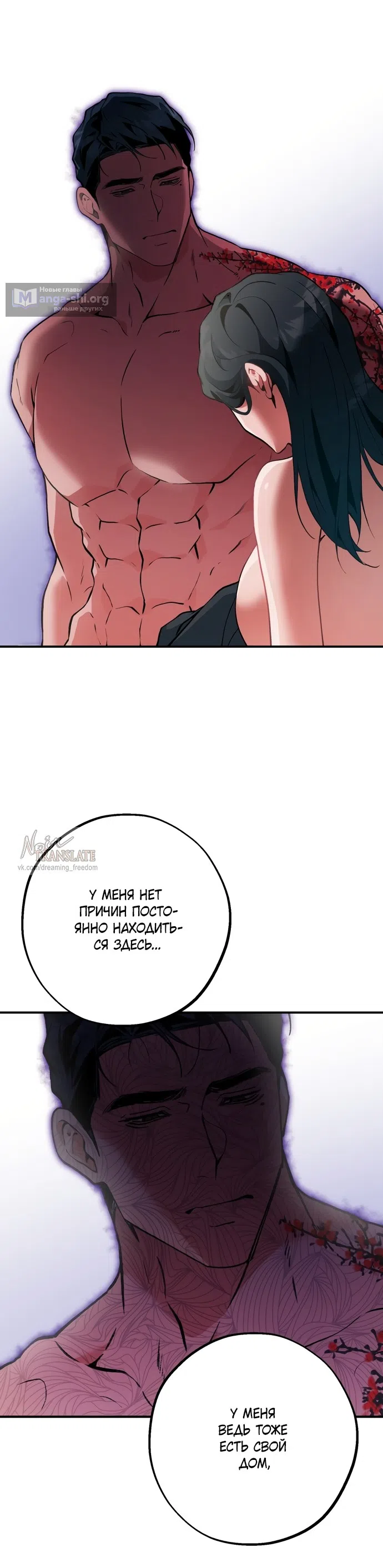 Страница 16 главы 7 манги Дно / The Sole