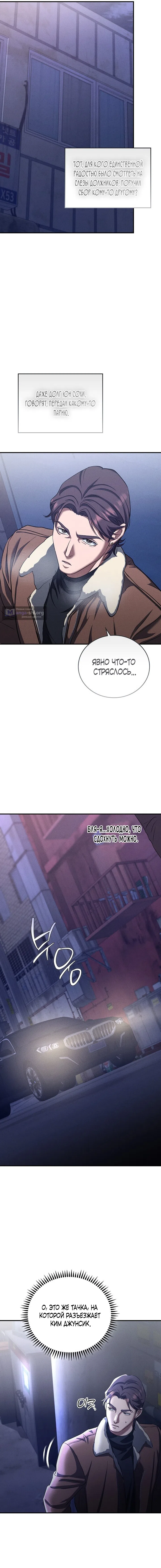 Страница 16 главы 14 манги Дяденька ублюдок / Bastard Uncle