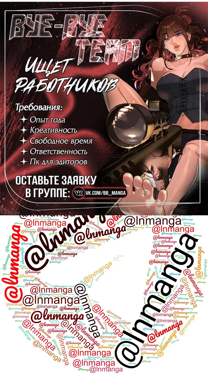 Страница 15 главы 203 манги Выбери меня! / Pick Me Up!