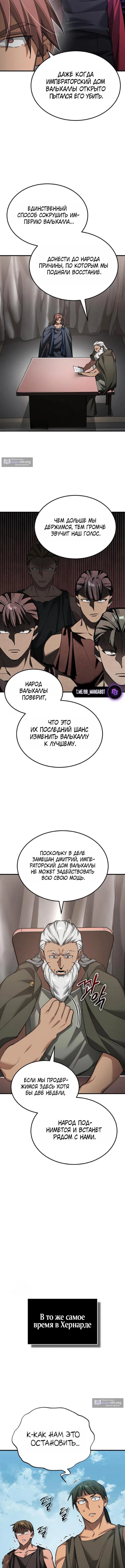 Страница 16 главы 197 манги Реинкарнация тёмного магистра / The Reincarnation of the Dark Master