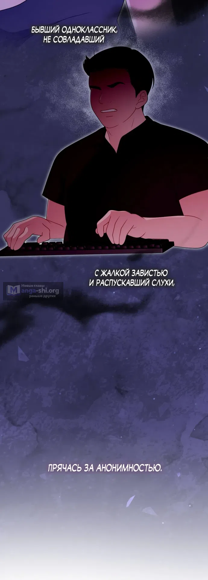 Страница 16 главы 21 манги Злостный жалобщик - гангстер / Malicious Complaint Gangster