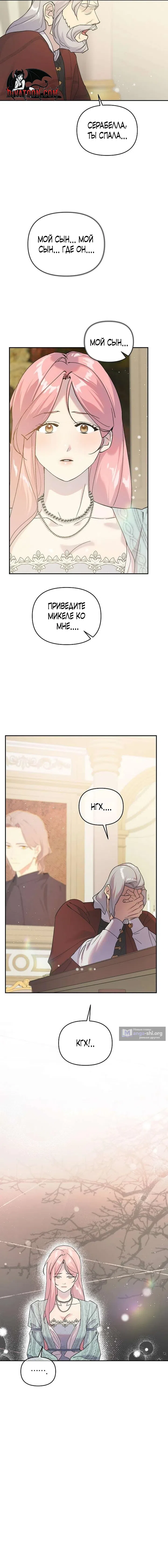 Страница 16 главы 5 манги Цепи сдержанности: Тюремное заключение / Chains of Restraint: Imprisonment