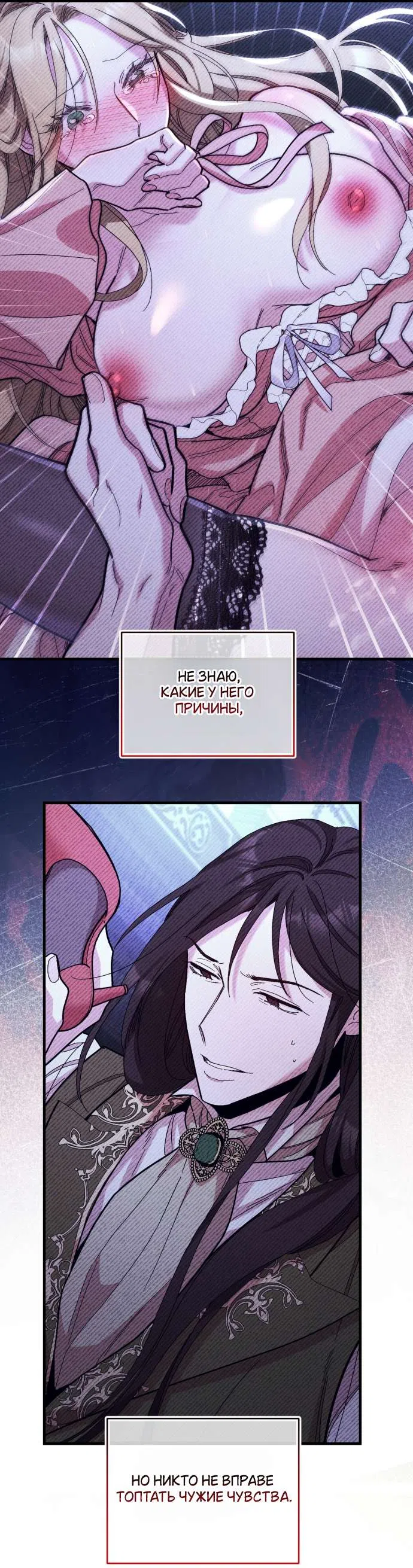 Страница 16 главы 4 манги История пишется в библиотеке / The History in the library