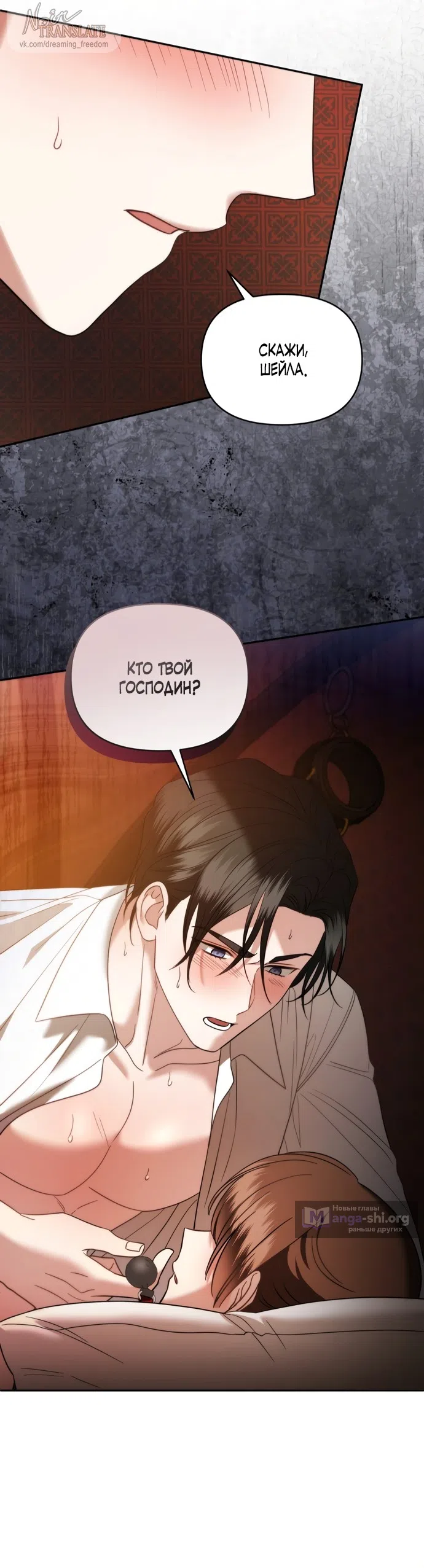 Страница 16 главы 33 манги Наказанная горничная графского дома Каллей / The Beaten Maid of House Calley