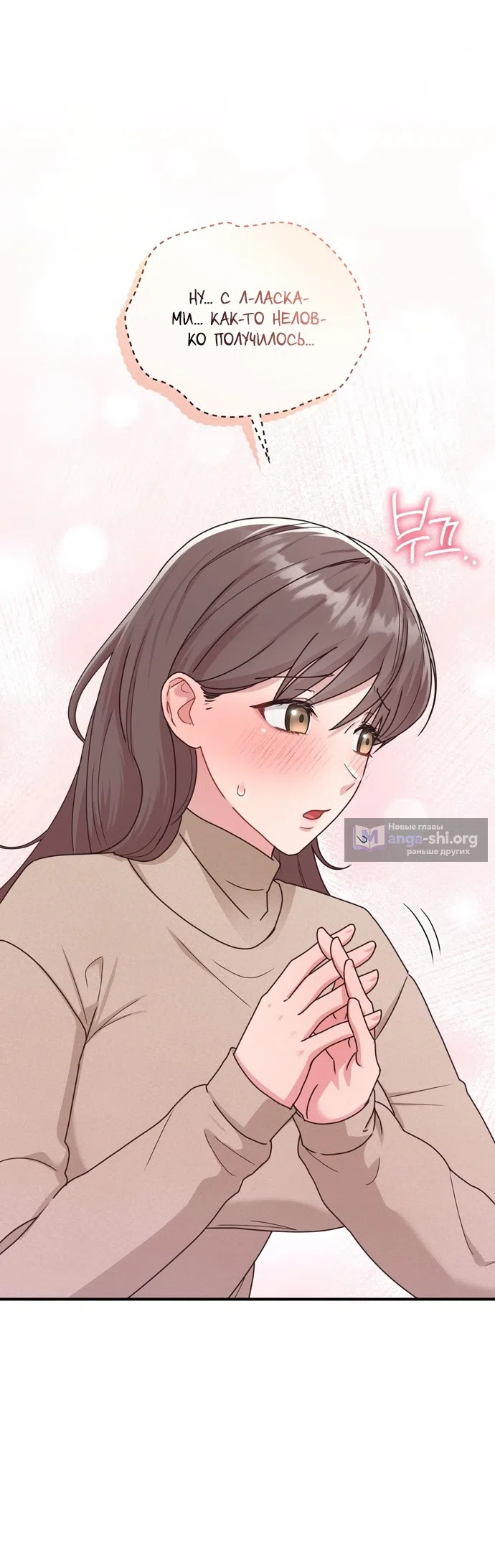 Страница 16 главы 45 манги И такое бывает / That Kind of Thing Happened