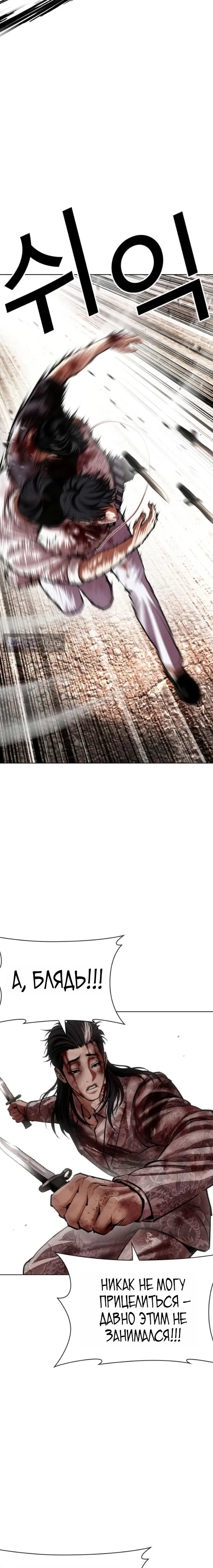 Страница 16 главы 604 манги Лукизм / Lookism