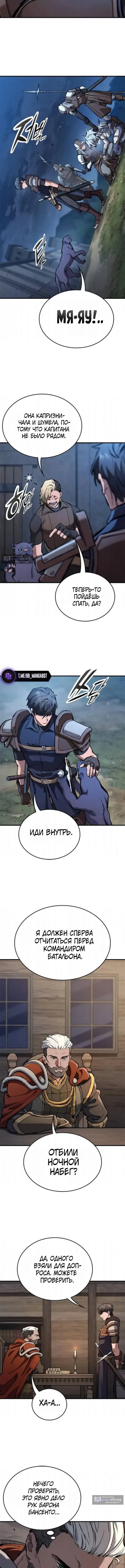 Страница 15 главы 108 манги Рыцарь, проживающий один и тот же день / A knight who lives for one day