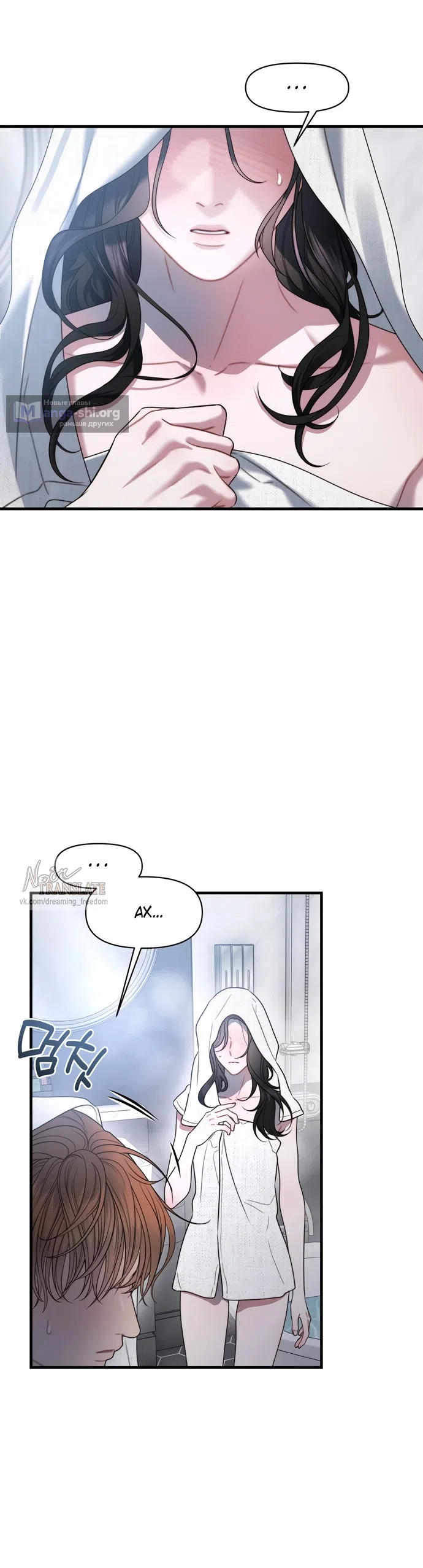 Страница 16 главы 27 манги Операция водный призрак / Operation Water Ghost