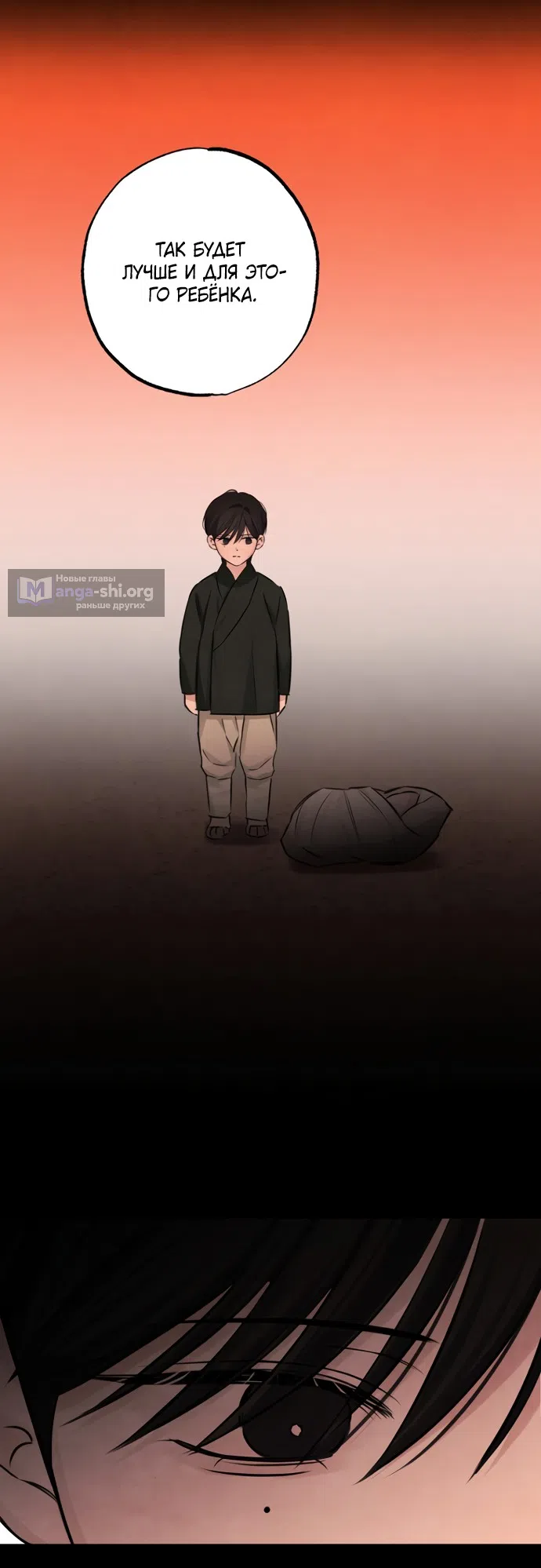 Страница 16 главы 22 манги Жена учителя