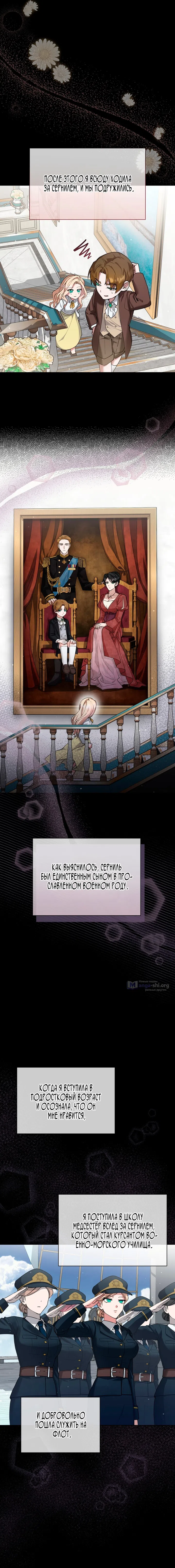 Страница 16 главы 1 манги Ночь удовольствия, путешествие / Night of Indulgence, Voyage