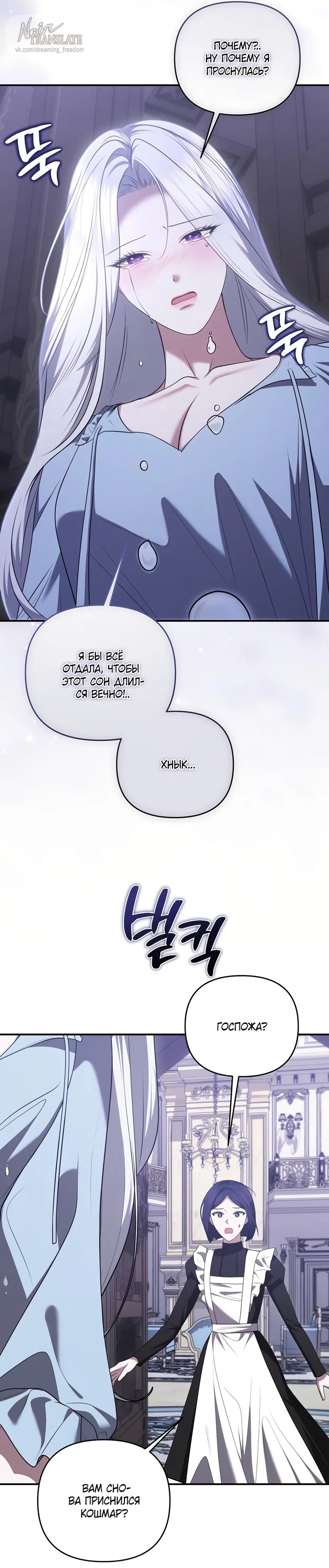 Страница 16 главы 51 манги Я схватила за поводок высокомерного пса / I Grabbed the Arrogant Dog's Leash