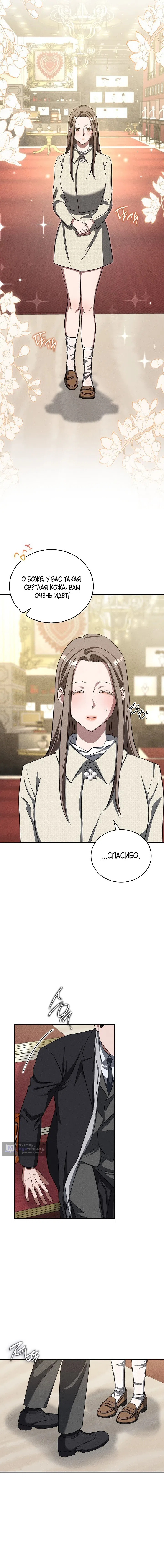 Страница 16 главы 13 манги Дяденька ублюдок / Bastard Uncle