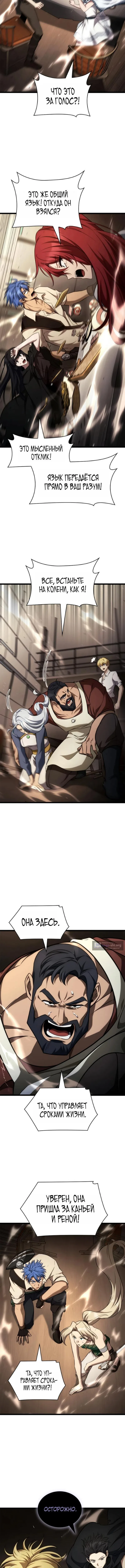 Страница 16 главы 165 манги Безграничный маг / The Infinite Mage