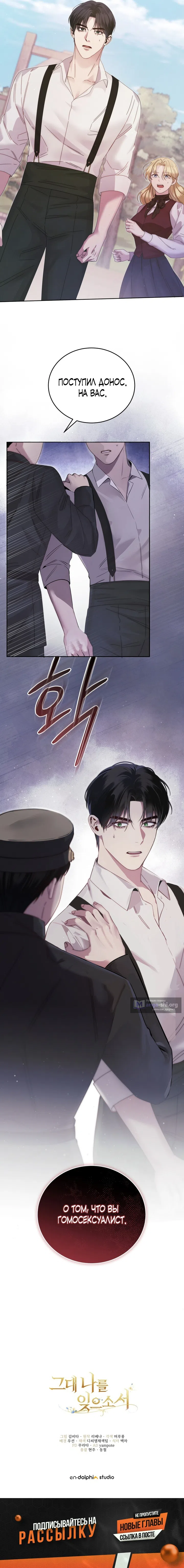 Страница 17 главы 4 манги Пожалуйста, забудь меня / Please Forget Me