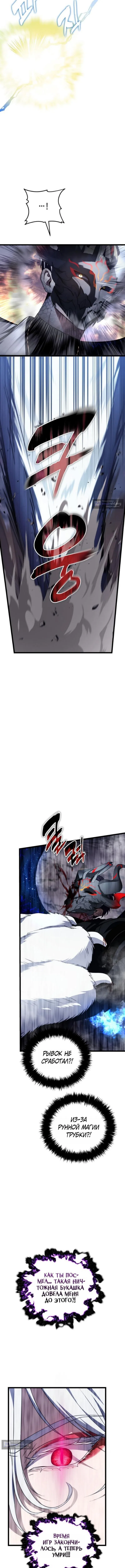 Страница 17 главы 220 манги Ранкер, который живёт второй раз / Second Life Ranker