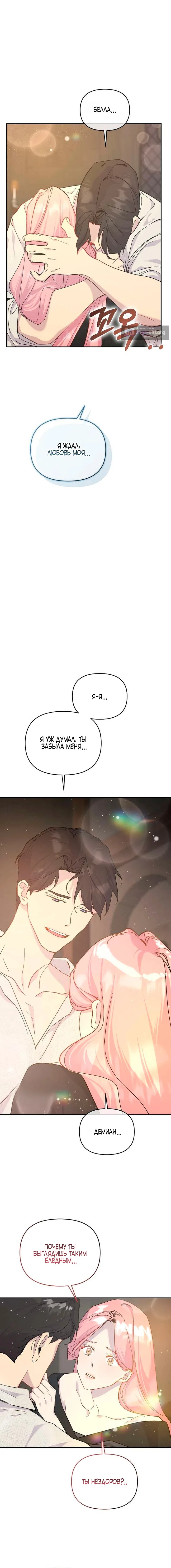 Страница 17 главы 6 манги Цепи сдержанности: Тюремное заключение / Chains of Restraint: Imprisonment