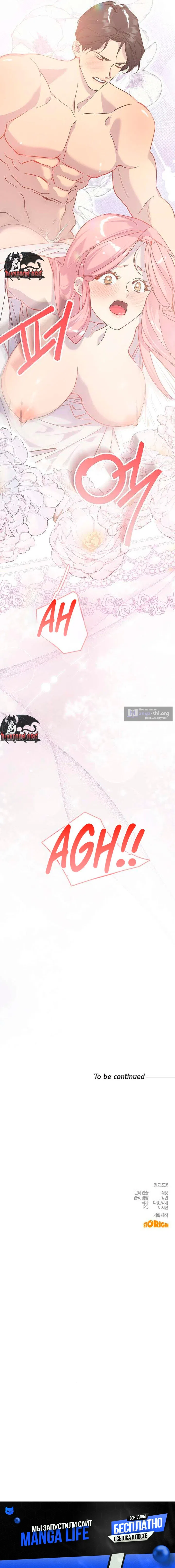 Страница 17 главы 7 манги Цепи сдержанности: Тюремное заключение / Chains of Restraint: Imprisonment