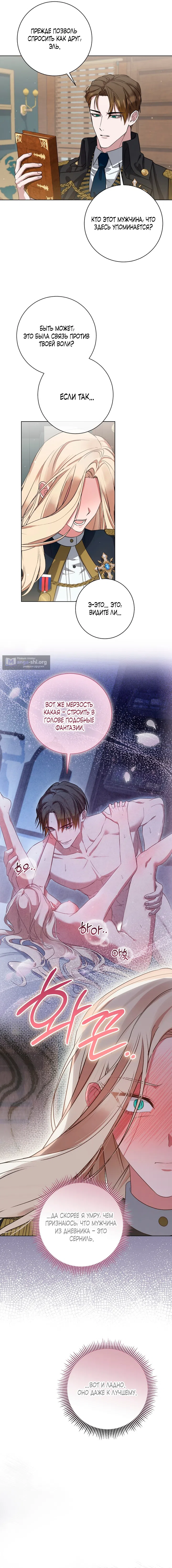 Страница 17 главы 2 манги Ночь удовольствия, путешествие / Night of Indulgence, Voyage