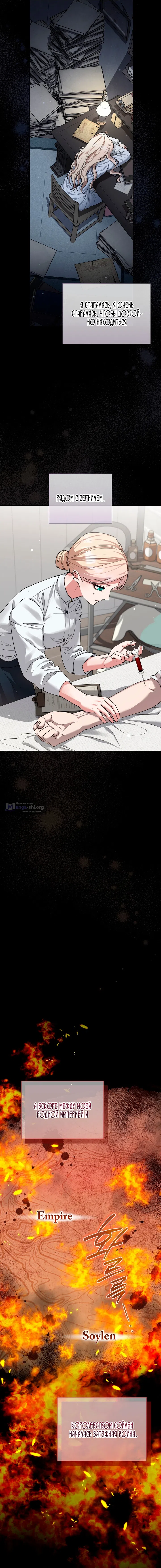 Страница 17 главы 1 манги Ночь удовольствия, путешествие / Night of Indulgence, Voyage