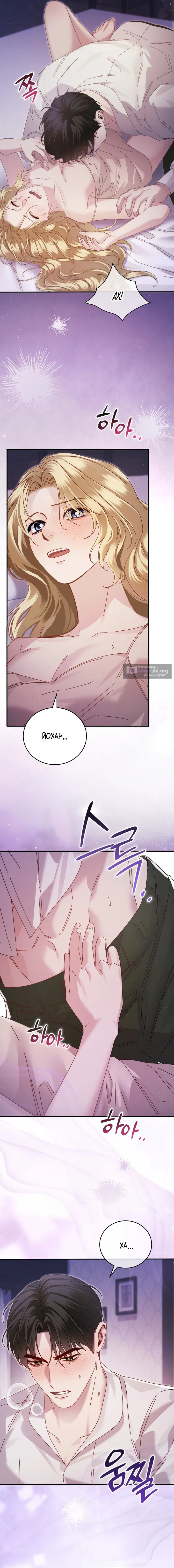 Страница 17 главы 5 манги Пожалуйста, забудь меня / Please Forget Me