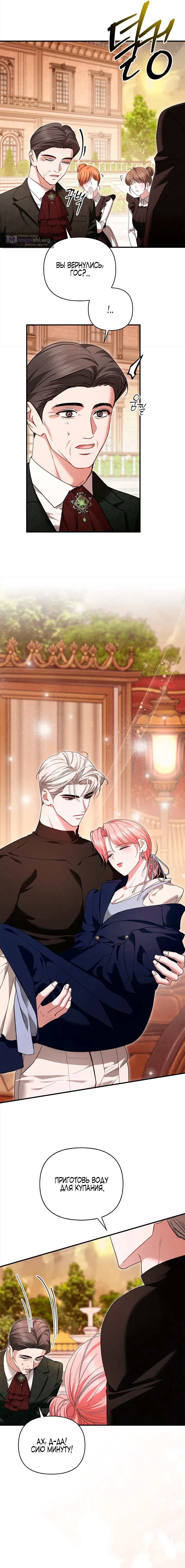 Страница 17 главы 10 манги Я выпила это вместо мужа / I Drank It Instead of My Husband