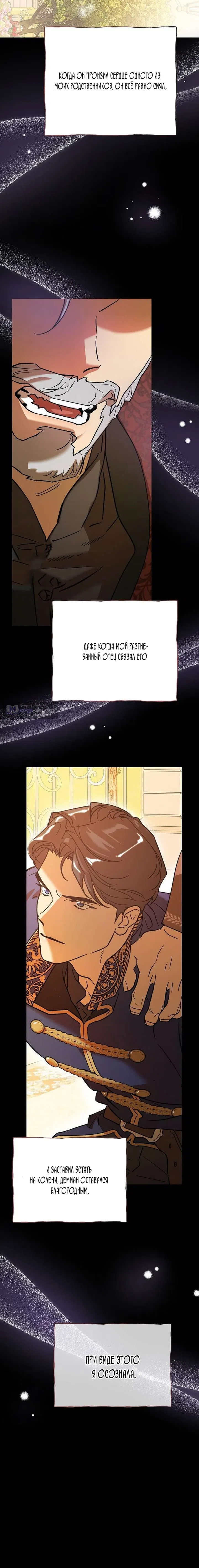 Страница 17 главы 2 манги Цепи сдержанности: Тюремное заключение / Chains of Restraint: Imprisonment