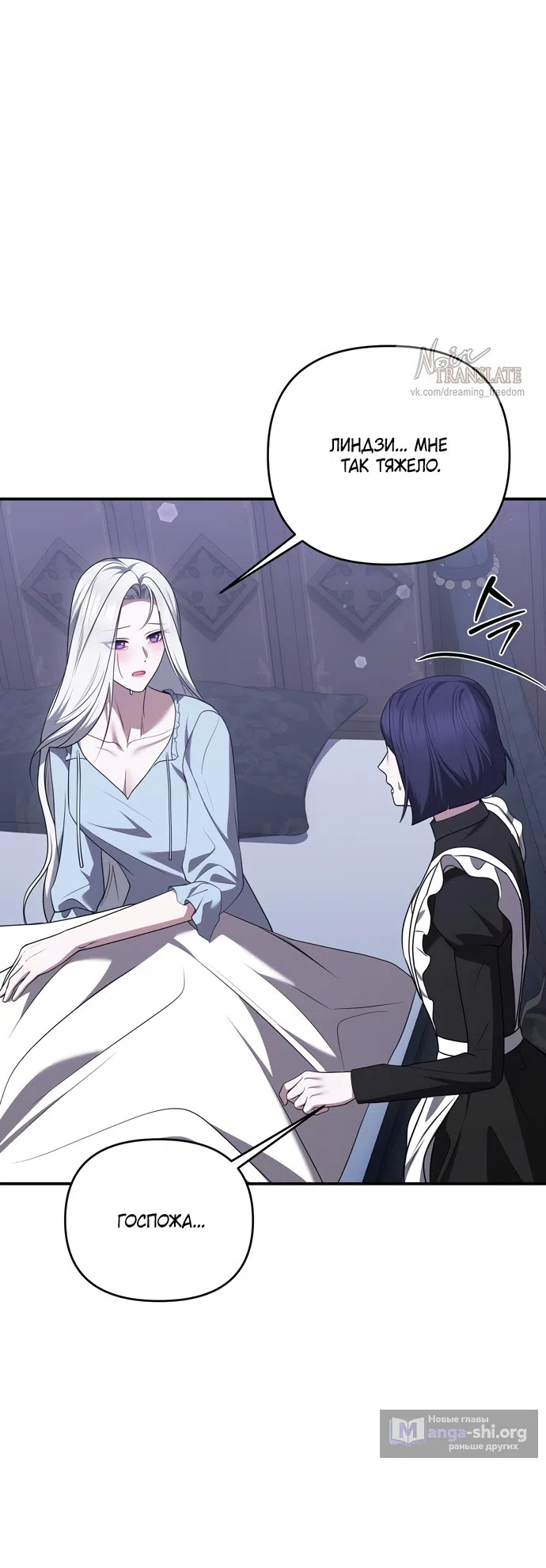 Страница 17 главы 51 манги Я схватила за поводок высокомерного пса / I Grabbed the Arrogant Dog's Leash