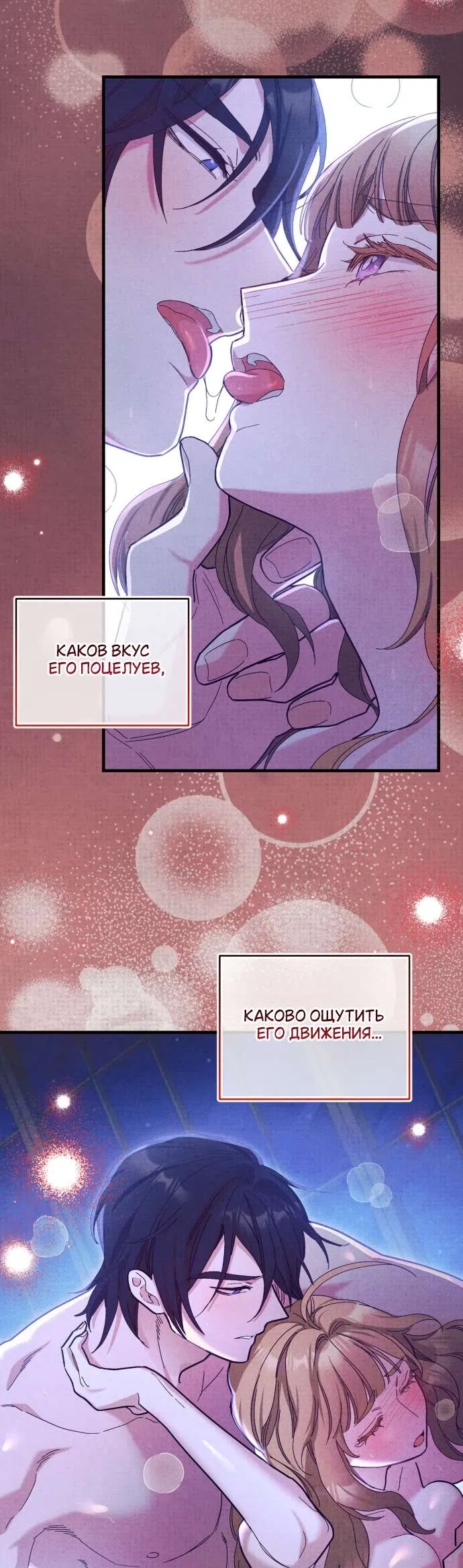 Страница 17 главы 3 манги История пишется в библиотеке / The History in the library