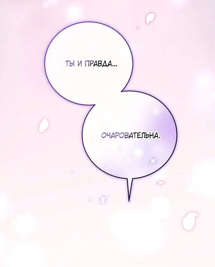 Страница 17 главы 24 манги Башня грёз и бессонная бабочка / The Dream Brothel and the Sleepless Butterfly