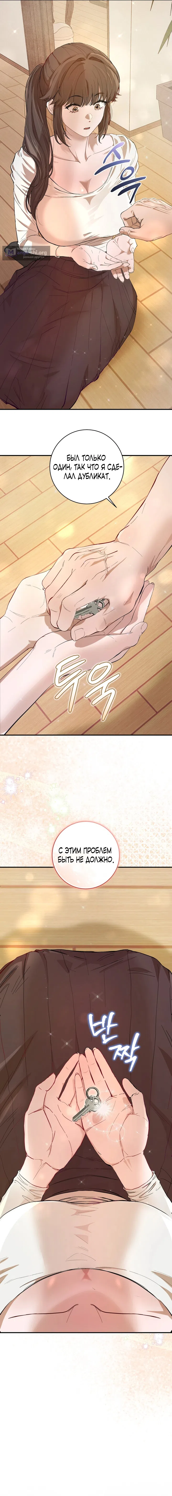 Страница 17 главы 2 манги Блюз одуванчика / Dandelion Blues