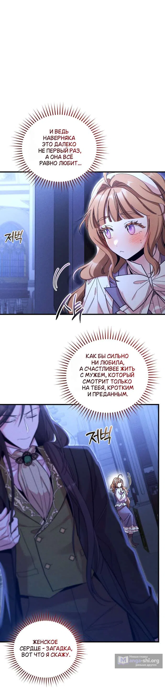 Страница 17 главы 4 манги История пишется в библиотеке / The History in the library