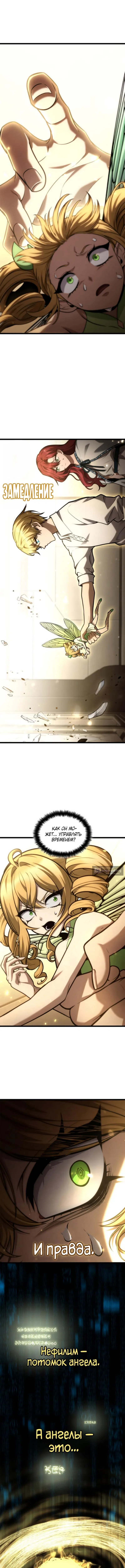 Страница 17 главы 166 манги Безграничный маг / The Infinite Mage