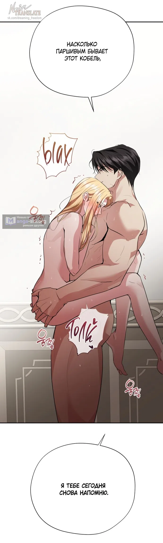 Страница 17 главы 32 манги Ещё не ночь / From Day Until Night
