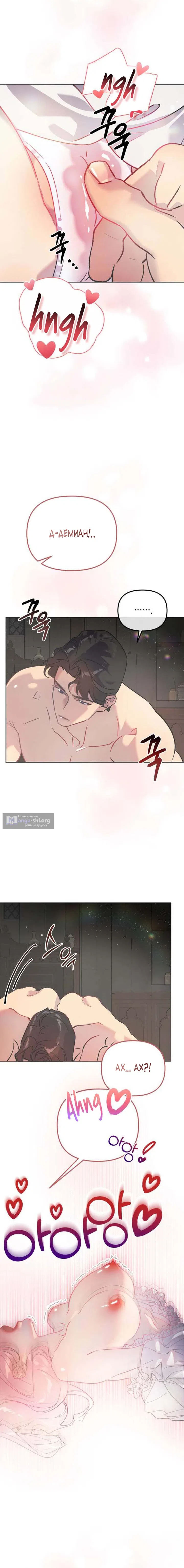 Страница 17 главы 1 манги Цепи сдержанности: Тюремное заключение / Chains of Restraint: Imprisonment